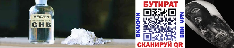 где купить наркоту  Дмитров  Бутират GHB 