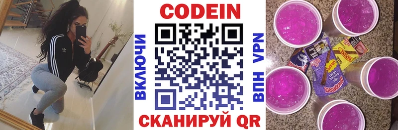 Codein Purple Drank  магазин    Дмитров 