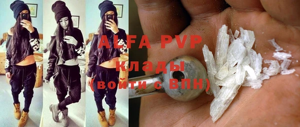 альфа пвп Волоколамск